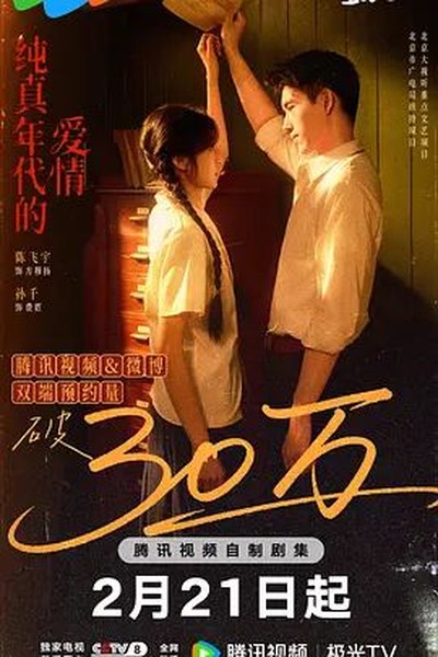周末放映室综艺剧照